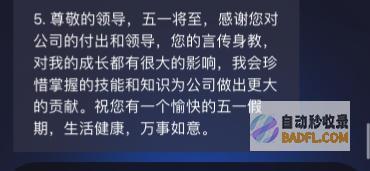 用网红ChatMoss做假日计划：感受AI的温度