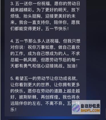 用网红ChatMoss做假日计划：感受AI的温度
