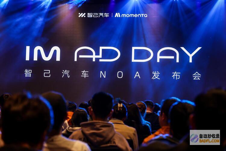 智己携手Momenta发布行业首个D.L.P.人工智能模型