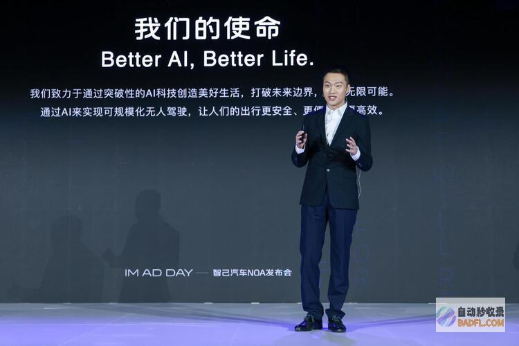智己携手Momenta发布行业首个D.L.P.