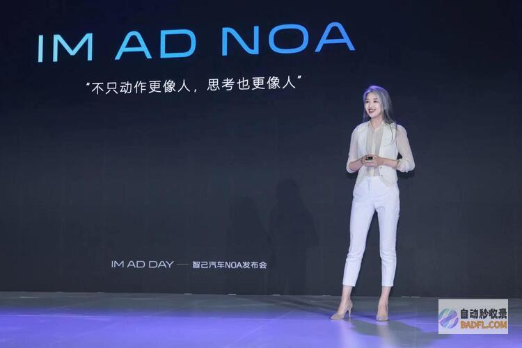 智己携手Momenta发布行业首个D.L.P.