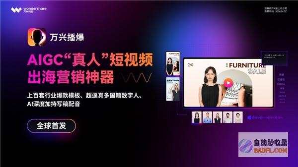 峰会|发大语言模型万兴科技等受邀共论AI创新