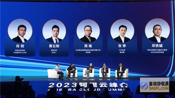 峰会|发大语言模型万兴科技等受邀共论AI创新