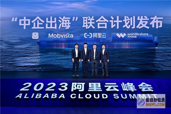 峰会|发大语言模型万兴科技等受邀共论AI创新
