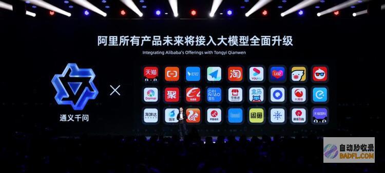 阿里云将开放“通义千问”，为每家企业打造专属GPT