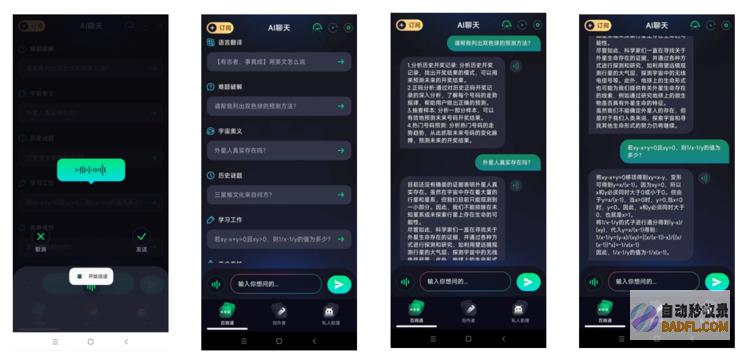 体验ChatMoss:人工智能如何改变普通人的生活