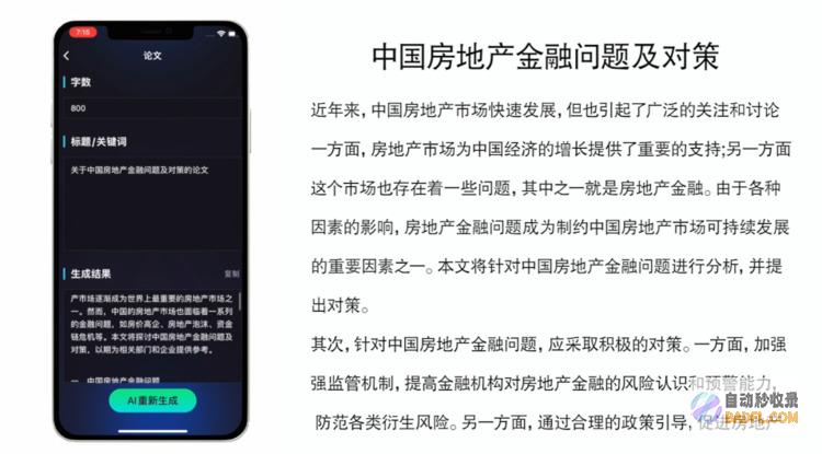 体验ChatMoss:人工智能如何改变普通人的生活