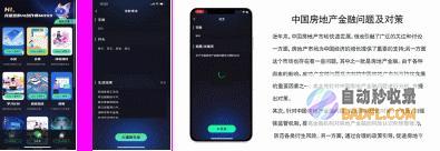 体验ChatMoss:人工智能如何改变普通人的生活