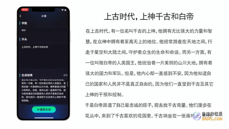 体验ChatMoss:人工智能如何改变普通人的生活
