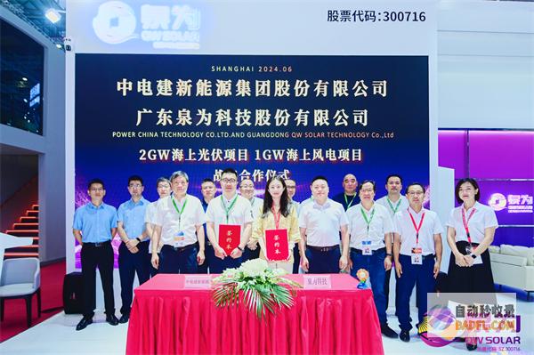 泉为科技：海上光伏闪耀SNEC，TUV南德颁发官方认证证书！