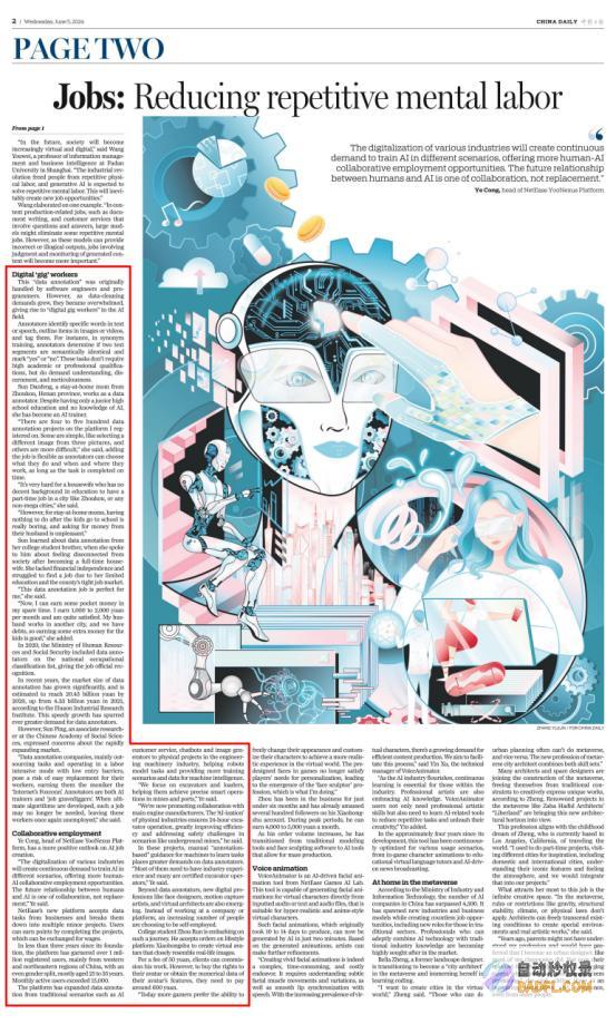 网易伏羲有灵平台荣登《ChinaDaily》，人机协作开辟灵活用工新篇章