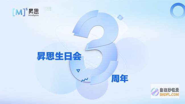 昇思MindSpore：人工智能的创新之源