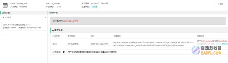 OPPO大数据诊断平台“罗盘”正式开源