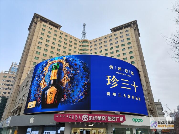 精彩再现！视爵光旭540㎡大屏点亮内蒙古诚信大厦