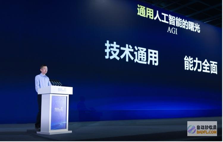 百度CTO王海峰：人工智能规模定律，未来若干年仍然会有效