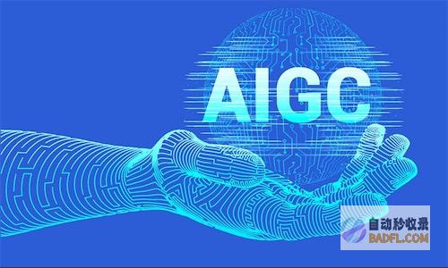 AIGC的最新突破：技术、应用和未来展望 (AIGC的最佳商业模式)