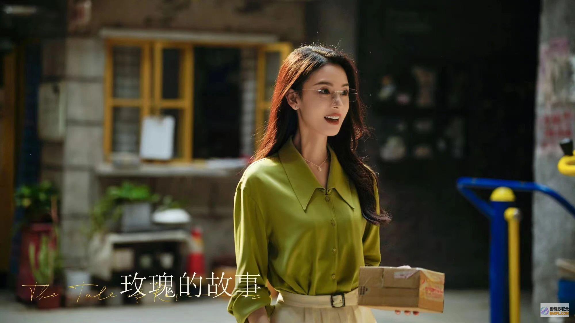 玫瑰的故事直到离婚黄亦玫才发现自己错得有多离