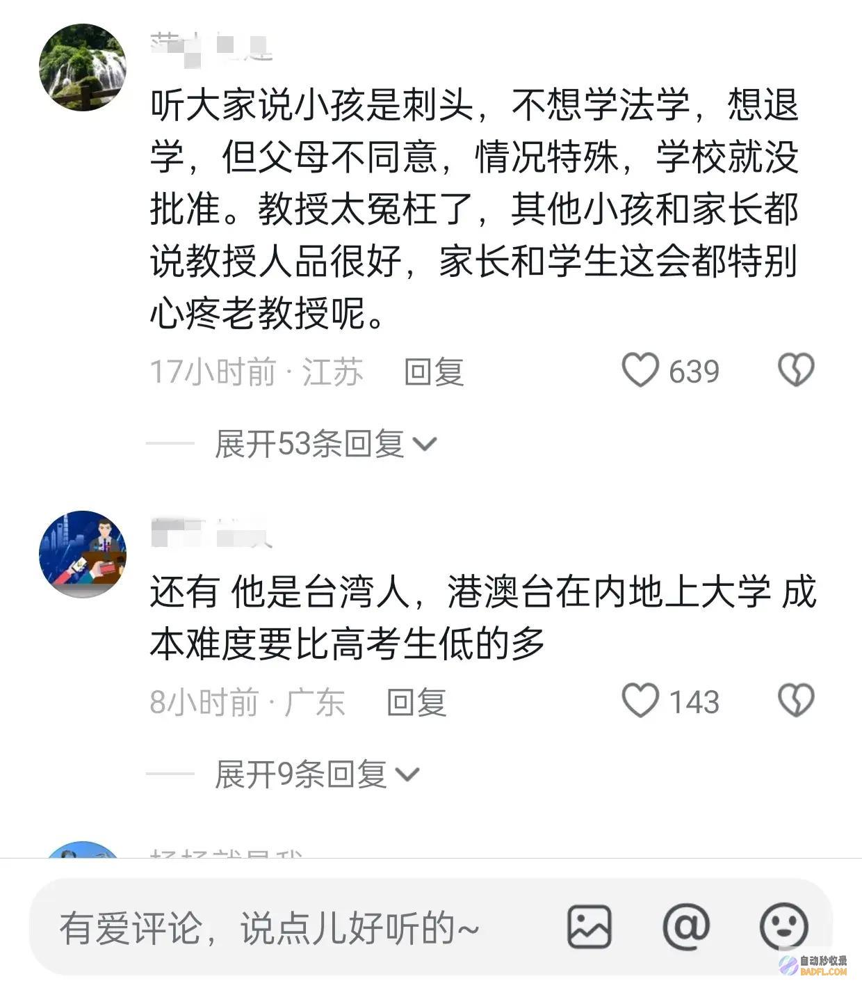 北大回复复旦毕业仪式打教员被全网通缉的夏某将