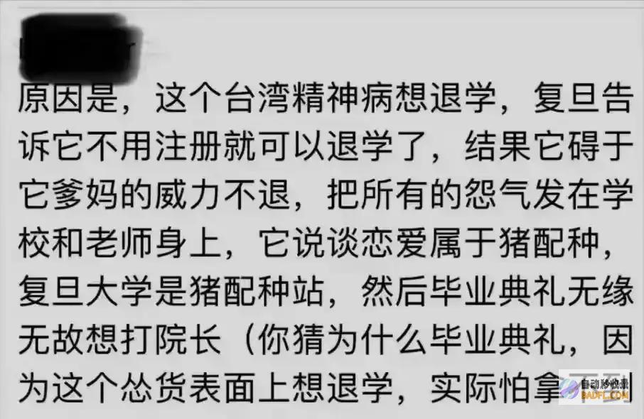 北大回复复旦毕业仪式打教员被全网通缉的夏某将