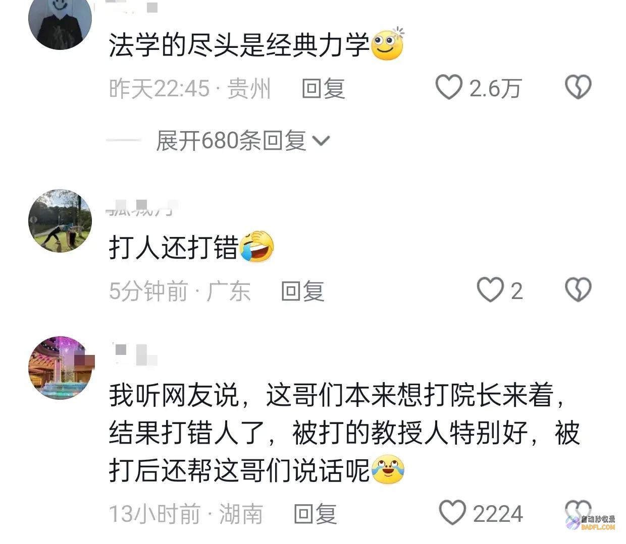 北大回复复旦毕业仪式打教员被全网通缉的夏某将