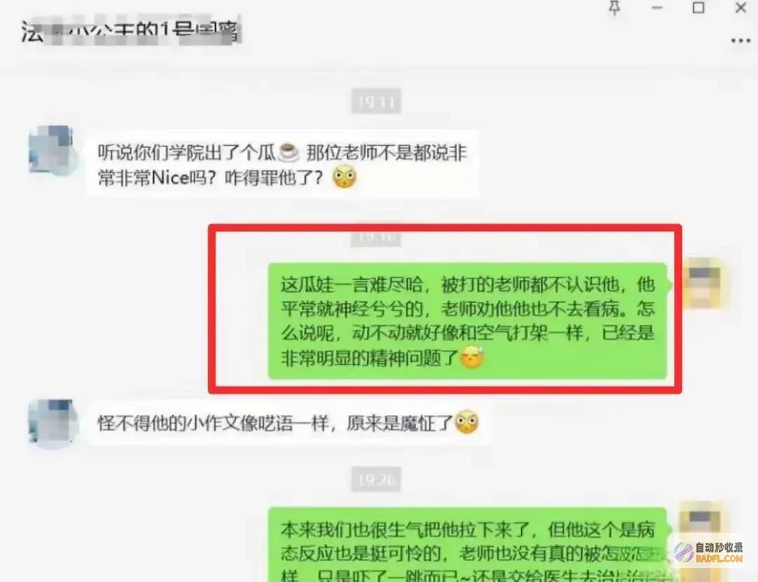 北大回复复旦毕业仪式打教员被全网通缉的夏某将