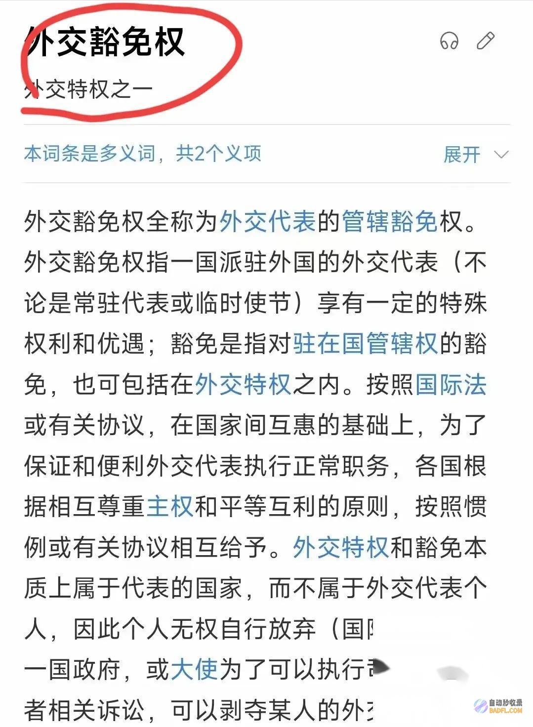 余琦这次可是真栽了对她的处分曾经进去了引发评