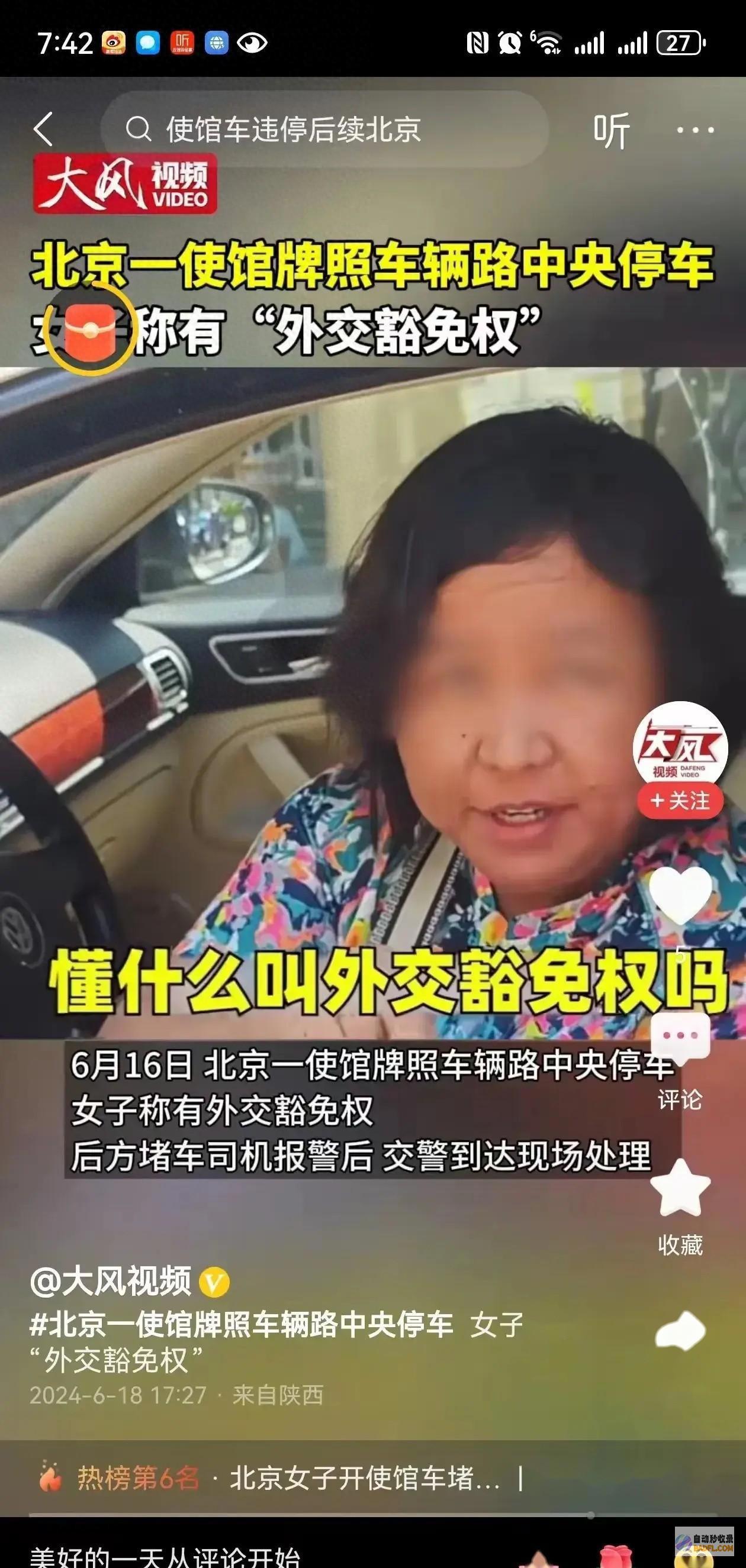 余琦这次可是真栽了！对她的处分曾经进去了！引发评论区失陷