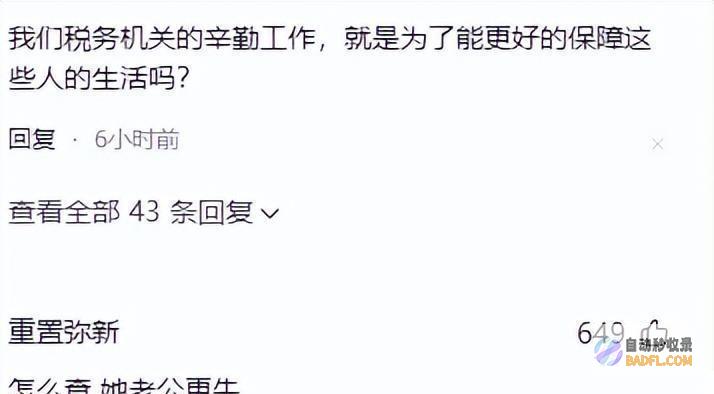 余琦这次可是真栽了对她的处分曾经进去了引发评