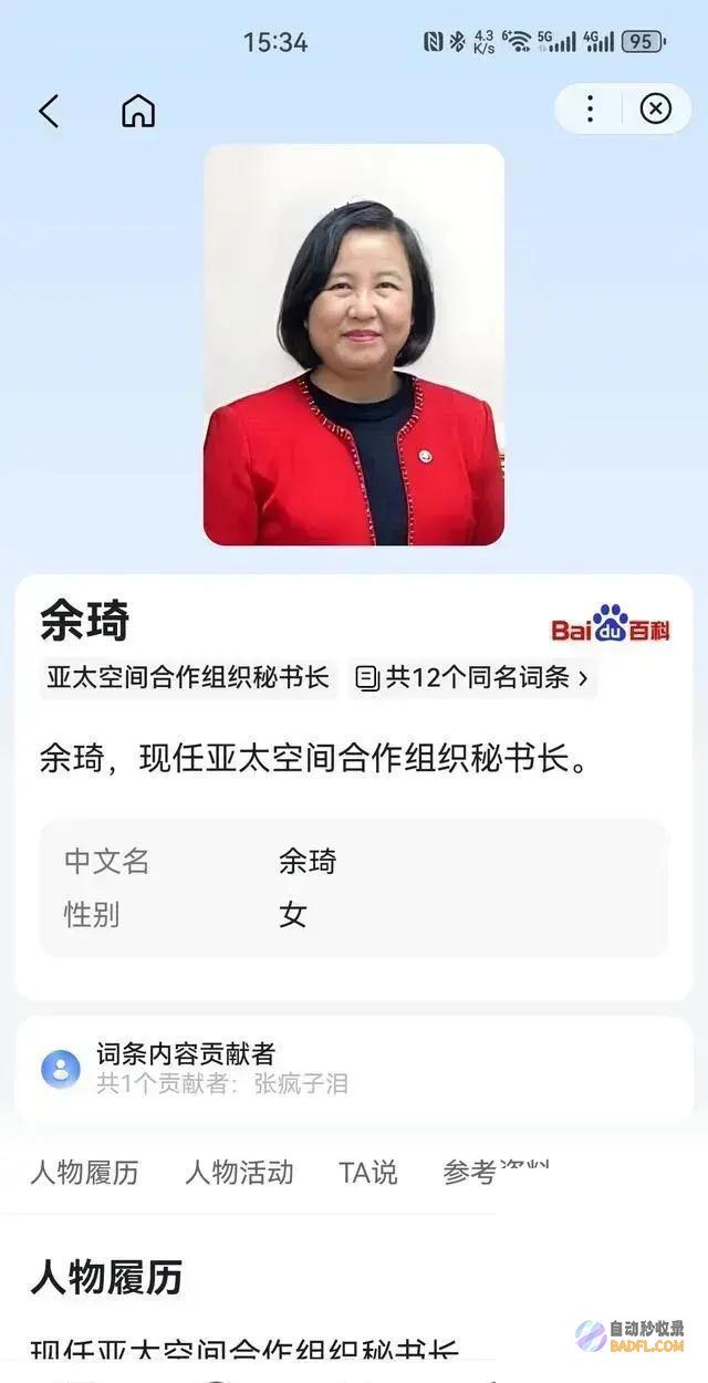 余琦这次可是真栽了对她的处分曾经进去了引发评