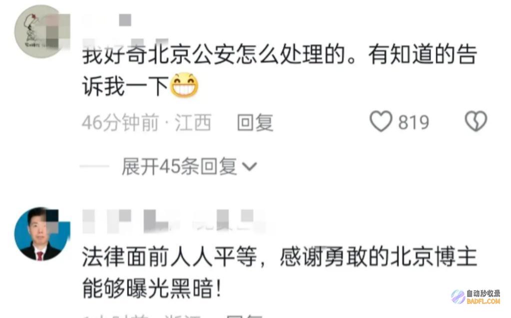 余琦这次可是真栽了对她的处分曾经进去了引发评