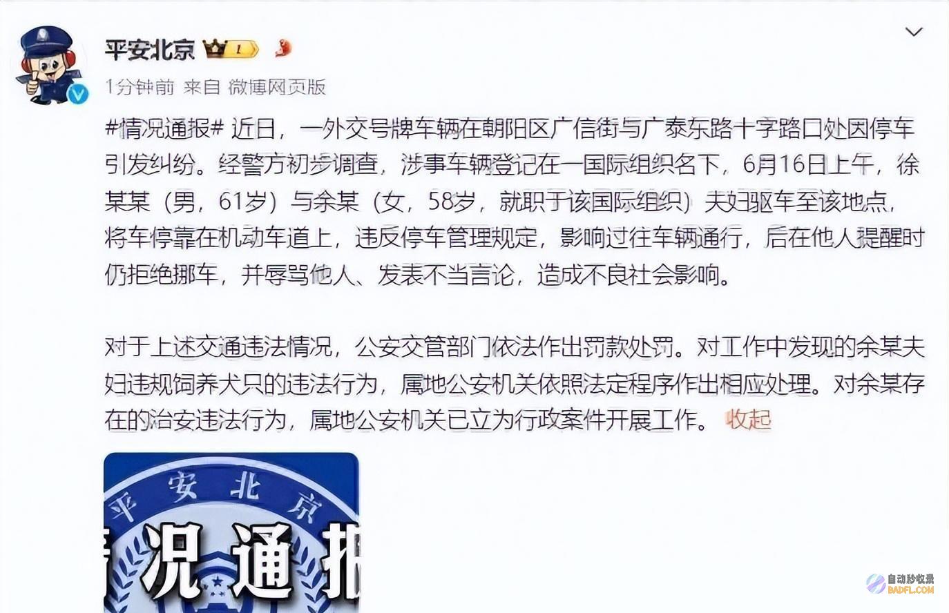 余琦这次可是真栽了对她的处分曾经进去了引发评