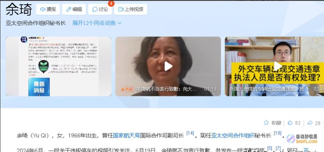 网友太弱小了不只扒出强硬背景余琦是惯犯还挖出