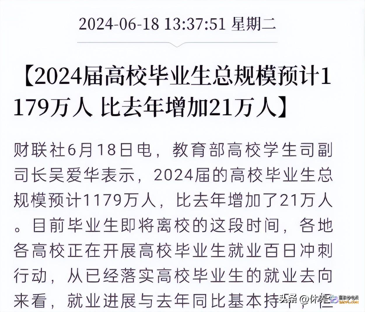 1179万1179万毕业生多少本科生