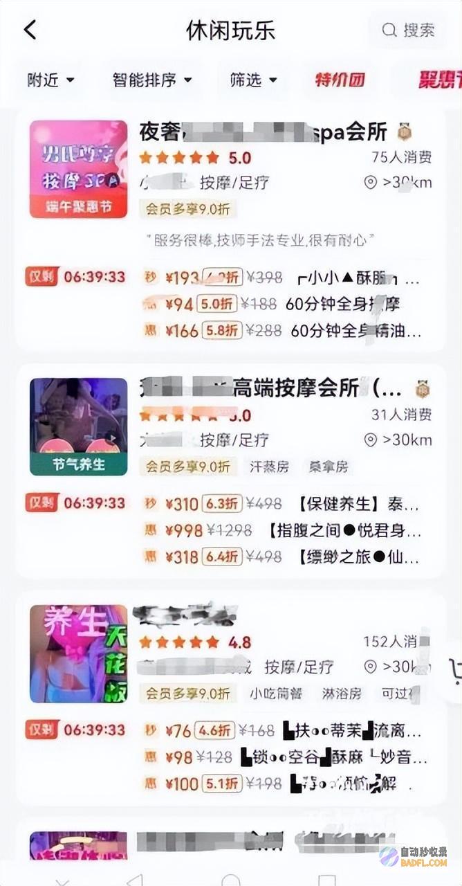 出名App上现鼻息全身双人浴泡擦边生意app排名哪