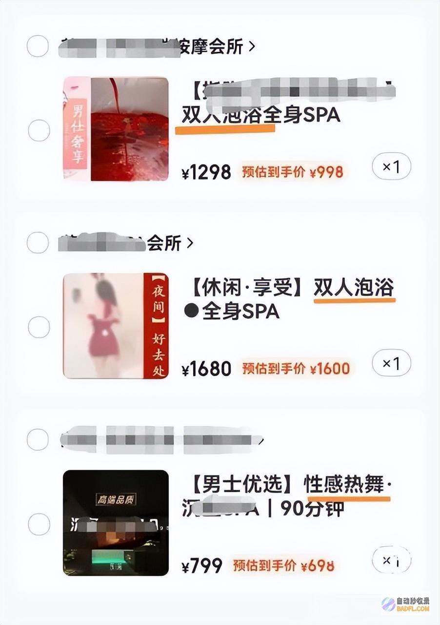出名App上现鼻息全身双人浴泡擦边生意app排名哪