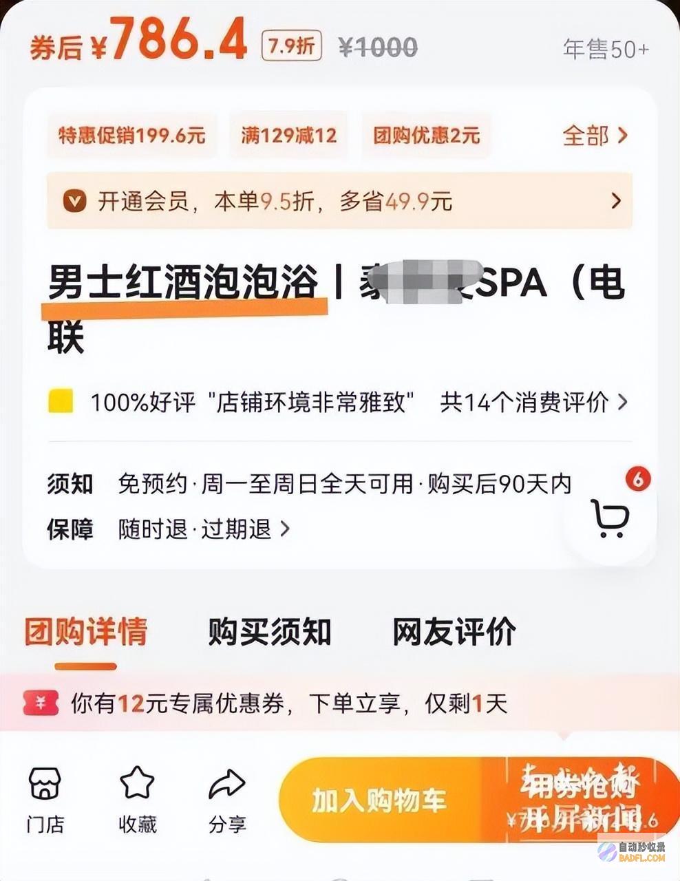 出名App上现鼻息全身双人浴泡擦边生意app排名哪