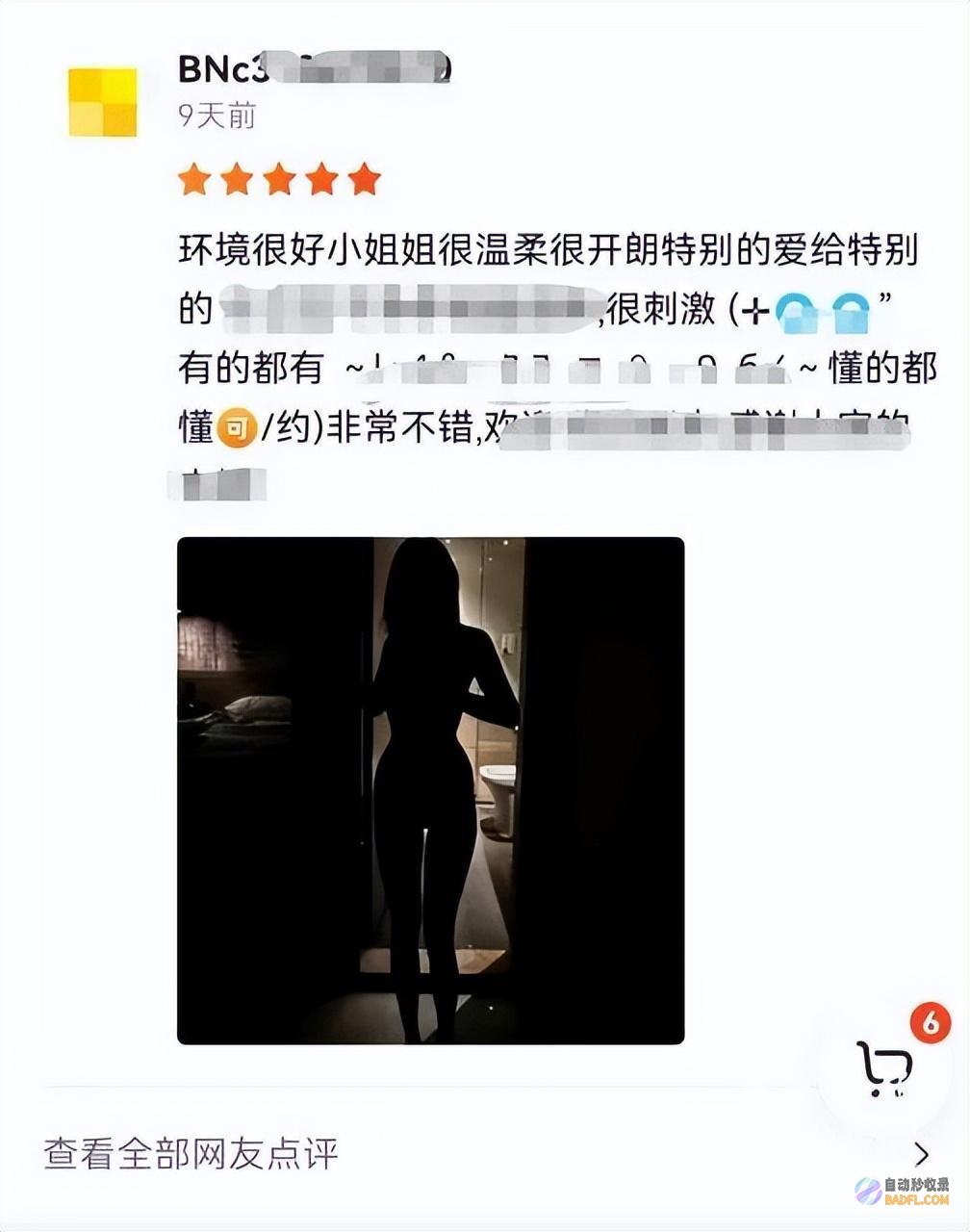 出名App上现鼻息全身双人浴泡擦边生意app排名哪