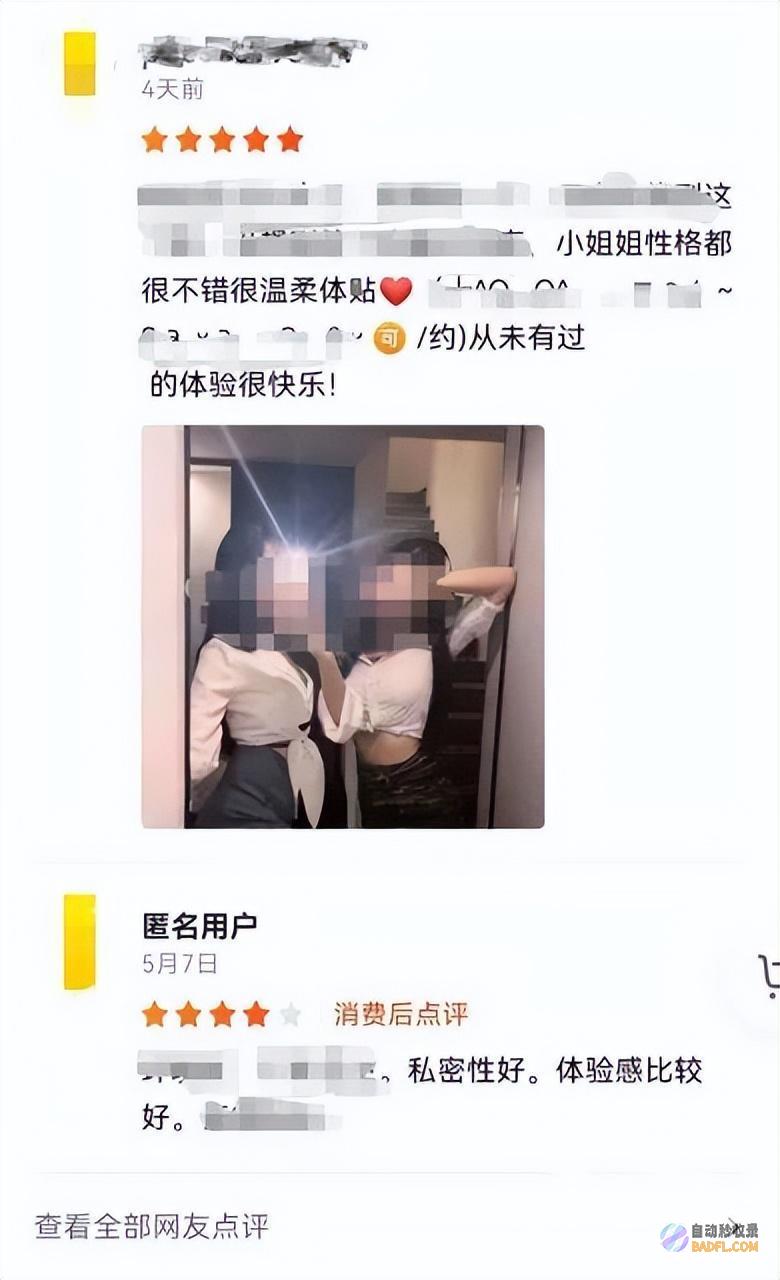 出名App上现鼻息全身双人浴泡擦边生意app排名哪