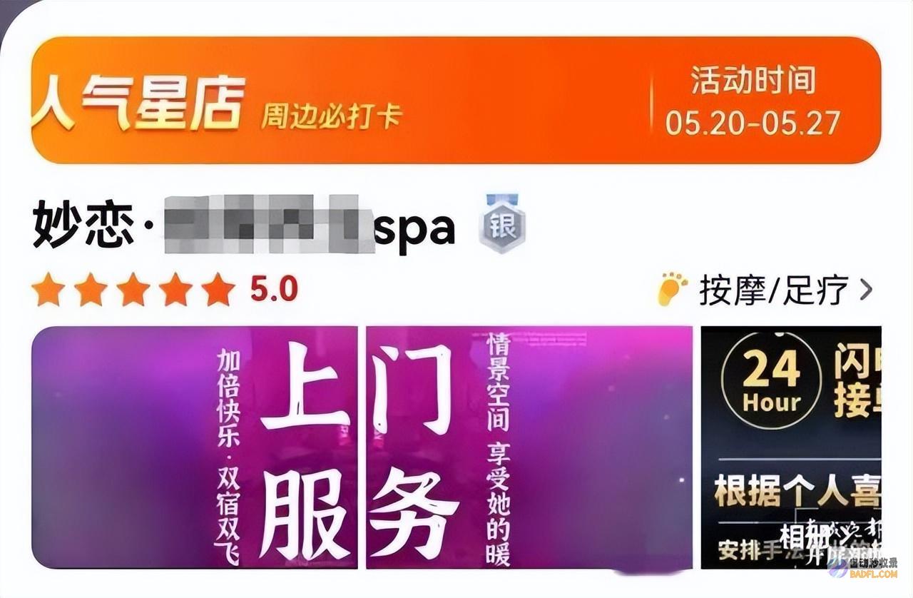 出名App上现鼻息全身双人浴泡擦边生意app排名哪