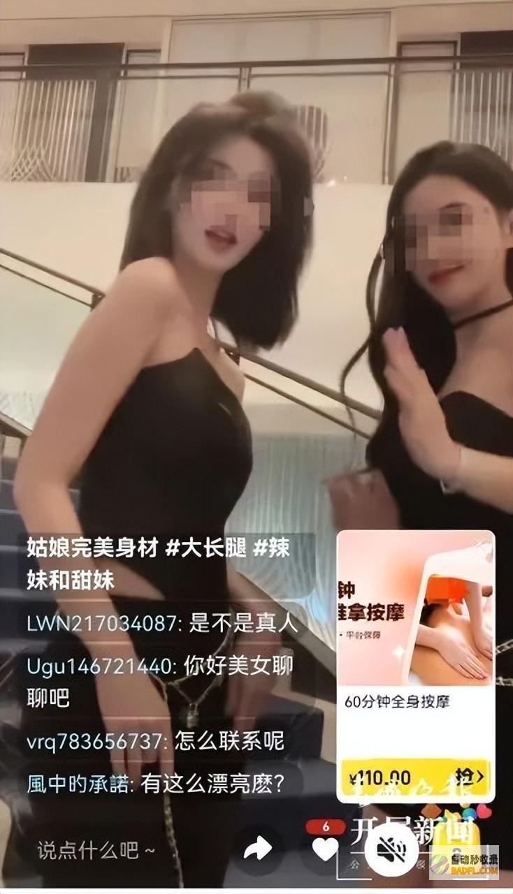 出名App上现鼻息全身双人浴泡擦边生意app排名哪