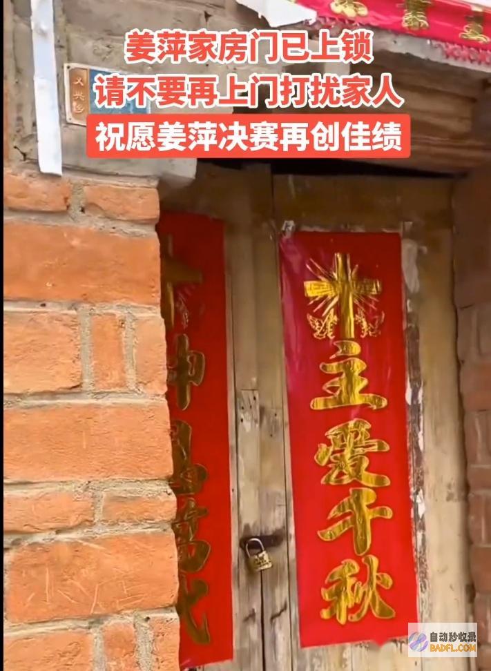 太无底线姜萍家厨房门被踹开村民放过孩子吧屋内