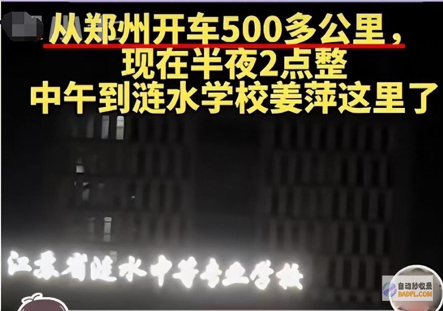 为了热度没皮没脸姜萍家成网红打卡地网友被围的