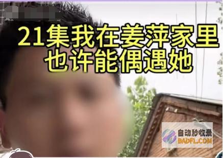 为了热度没皮没脸姜萍家成网红打卡地网友被围的