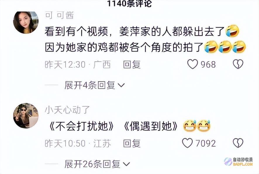为了热度没皮没脸姜萍家成网红打卡地网友被围的