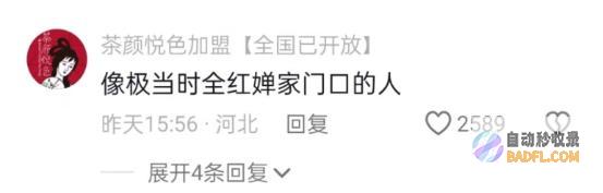 为了热度没皮没脸姜萍家成网红打卡地网友被围的