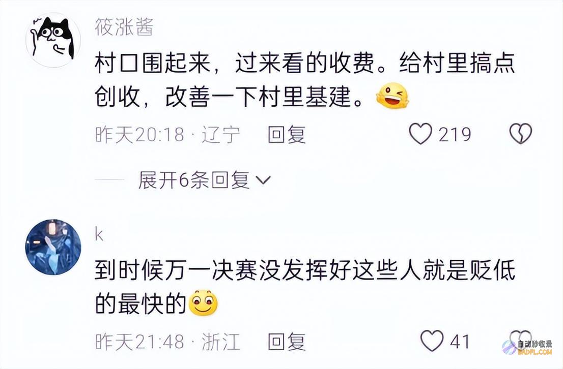 为了热度没皮没脸姜萍家成网红打卡地网友被围的