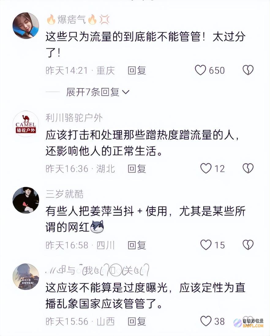 为了热度没皮没脸姜萍家成网红打卡地网友被围的