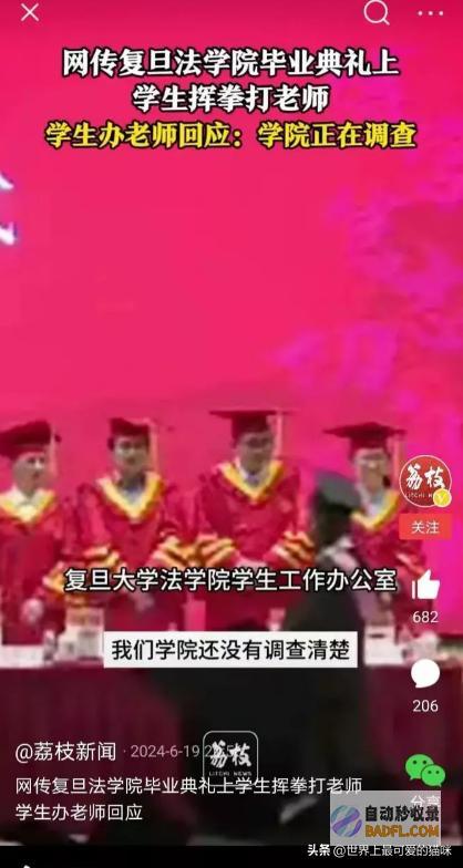 打教员只为求奖励后续毕业仪式扇教员耳光男生父