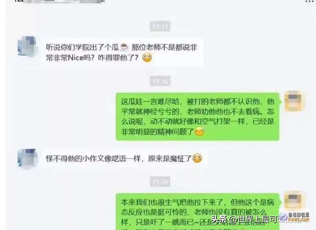 打教员只为求奖励后续毕业仪式扇教员耳光男生父