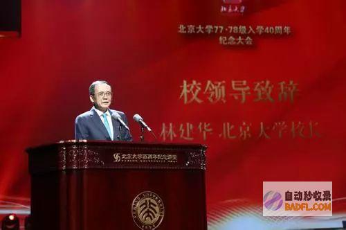 北大否定！ (北大回应)
